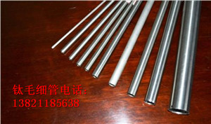 天津市2mm冷轧钛合金板现货价格厂家