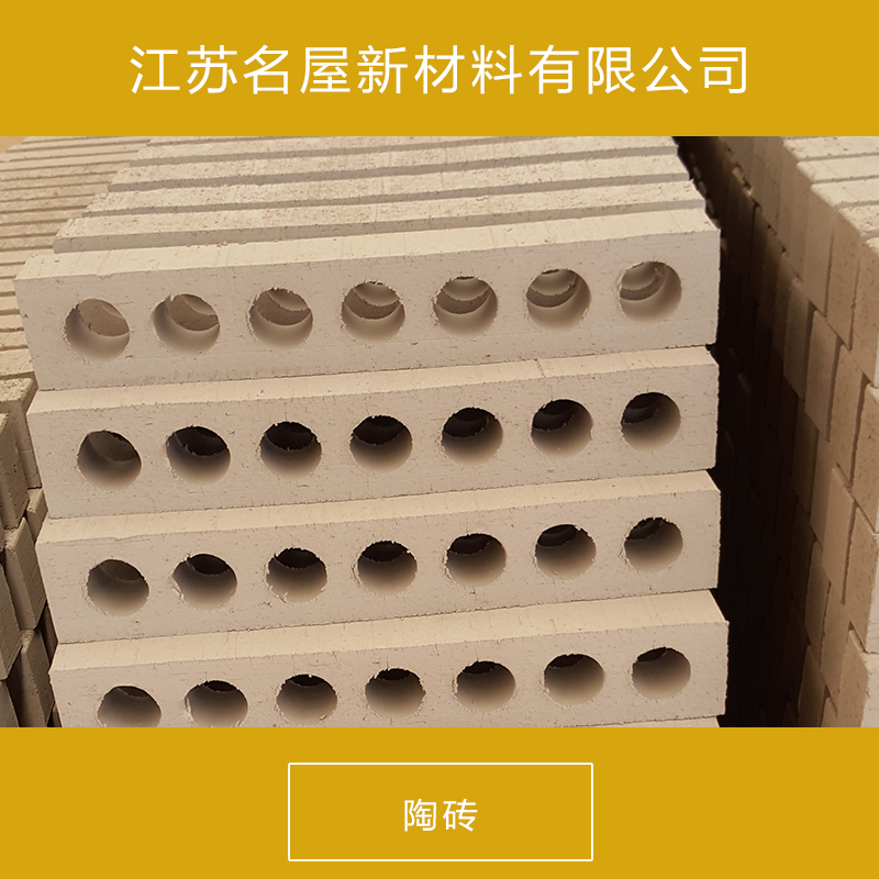 江苏名屋新材料供应用于幕墙装饰的陶砖、幕墙装饰陶块|立方陶、陶土砖|陶制砖块建材