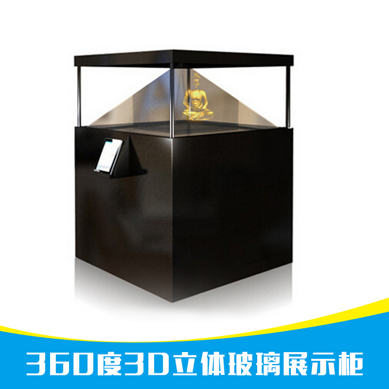 360度3D立体玻璃展示柜供应商供应360度3D立体玻璃展示柜供应商  3D立体玻璃展示柜报价