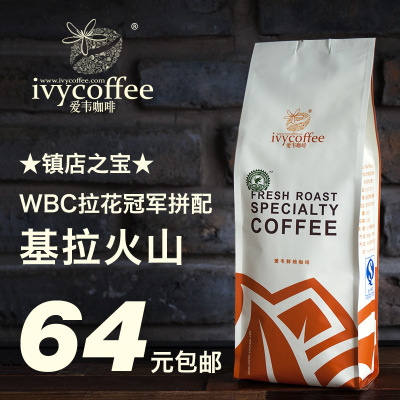 供应意式咖啡豆，精选雨林认证意式拼配豆，特浓意大利咖啡-爱韦（基拉火山）图片