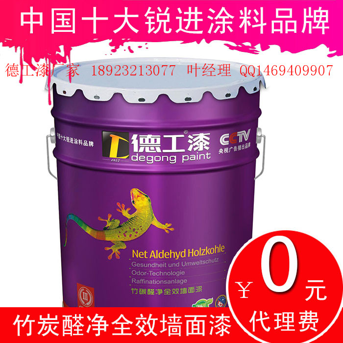 供应纯环保抗碱封闭内墙底漆批发|上海供应乳胶漆厂家