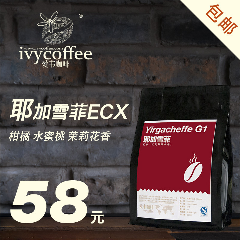 供应用于精品咖啡|咖啡饮品|单品咖啡的庄园直供-耶加雪菲-爱韦咖啡