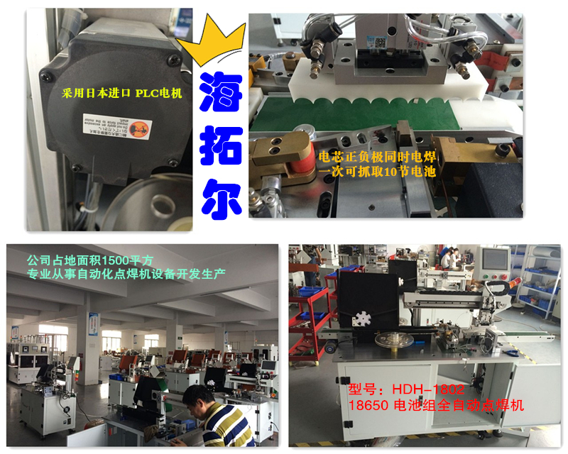 深圳市自制电池自动点焊机 工厂电池焊接厂家