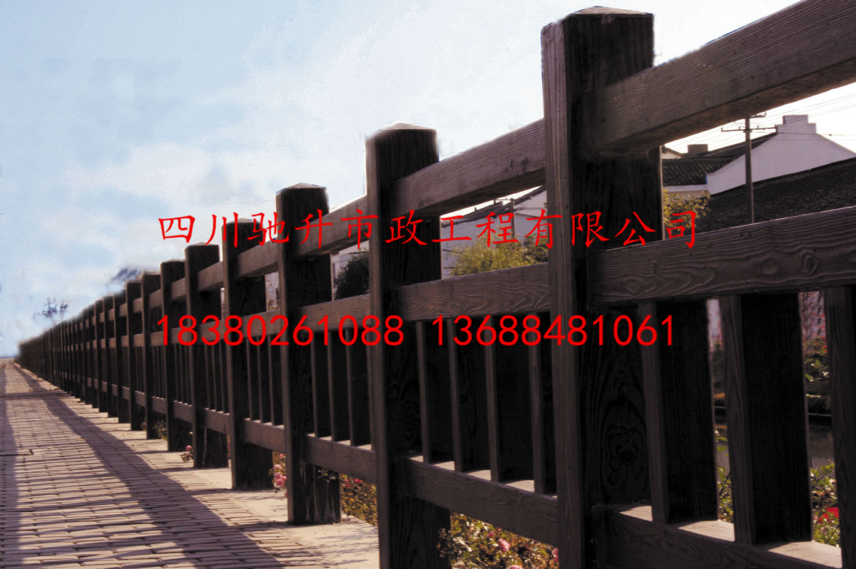 贵州省驰升牌水泥仿木栏杆