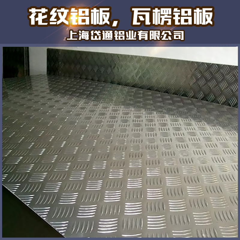 上海市上海5083铝板多少钱厂家