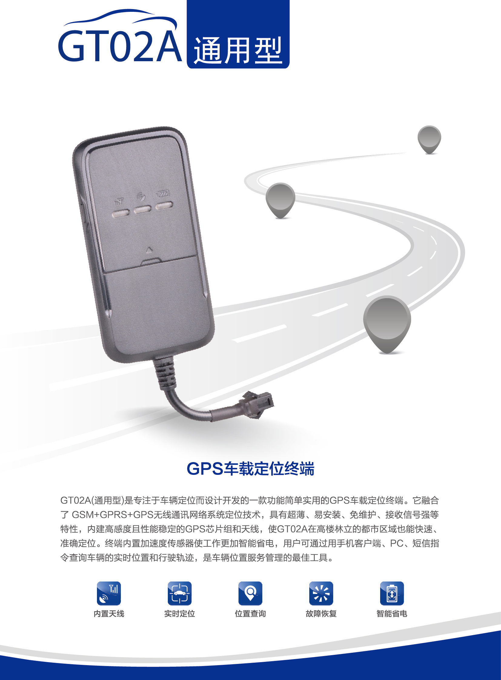供应九江GPS车辆卫星定位系统、防盗、报警器、车辆位置追踪