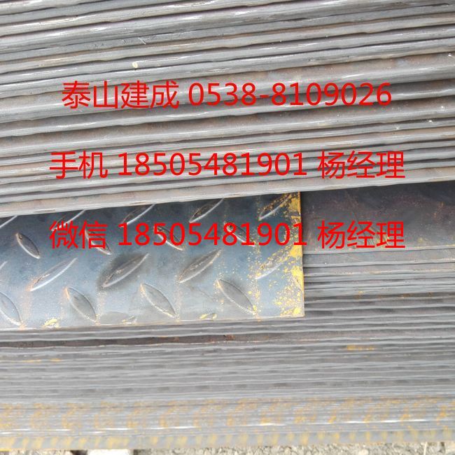 供应莱钢花纹板，开平板，热轧钢板，碳结板，济钢钢板，莱钢花纹板规格，开平板规格及价格，Q235B钢板，花纹板最新价格