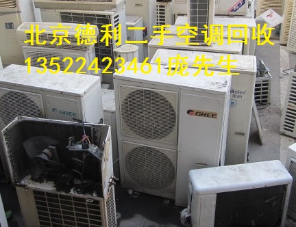 供应北京二手空调回收，专业回收二手空调，中央空调回收价格，制冷设备回收公司图片