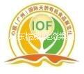 IOF 2016第七届中国（广州）国际天然有机食品展览会