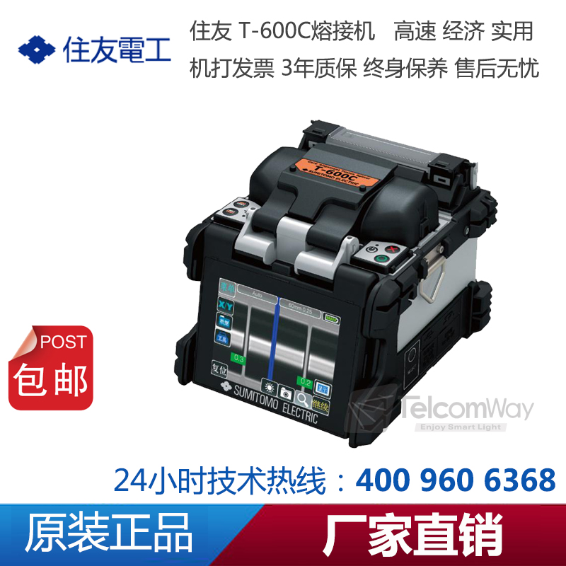 供应住友T-600C干线光纤熔接机日本原装进口正品包邮