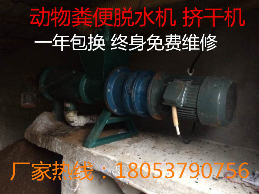 供应山东厂家供应动物粪便处理机脱水机