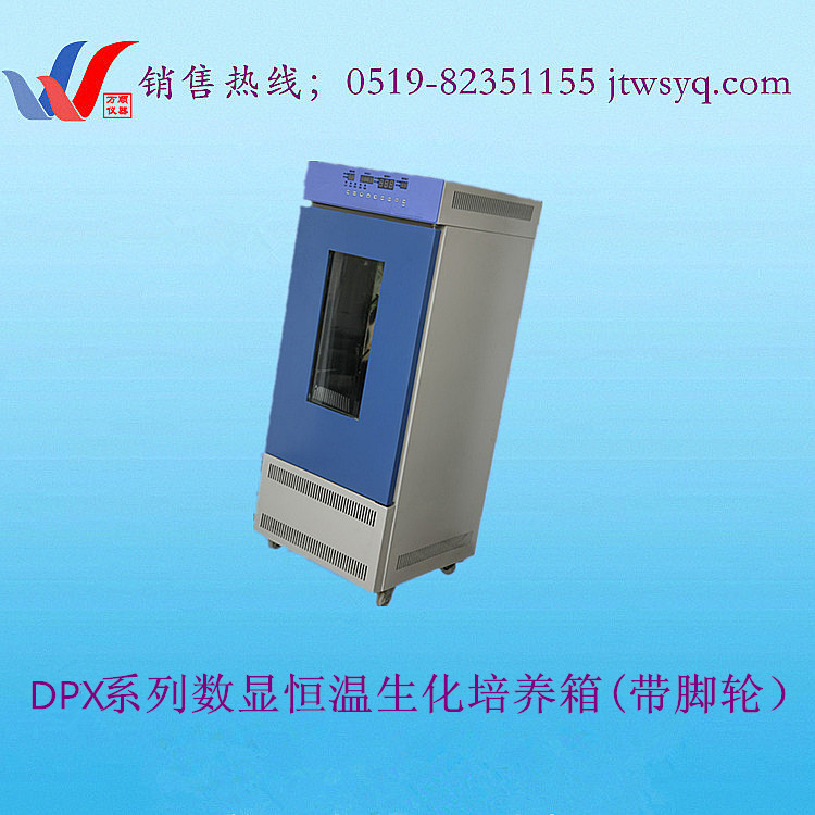 供应DPX-150智能恒温生化培养箱图片