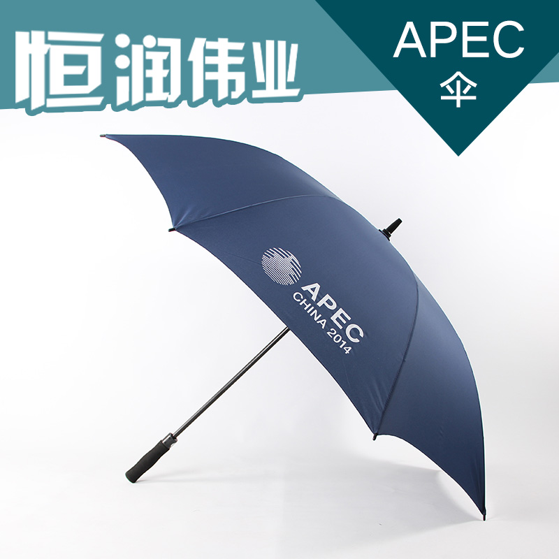 北京市APEC太阳伞定做厂家