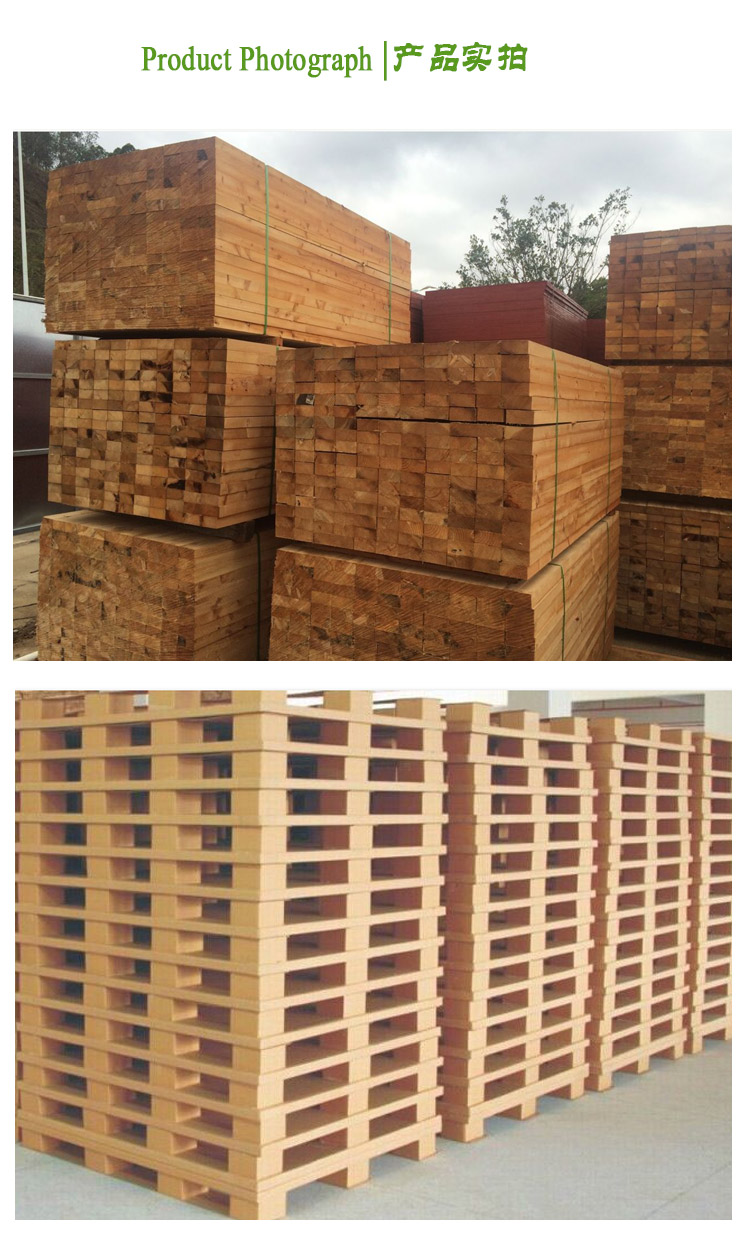 供应用于建筑工程|加固模板|抗震加固的的广东进口木方