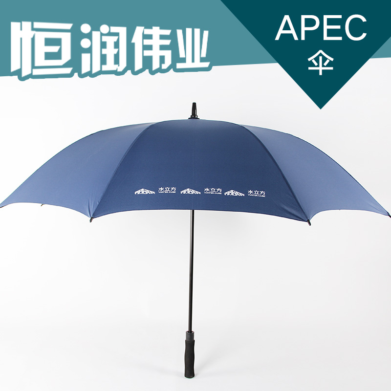 APEC太阳伞定做供应APEC太阳伞定做 APEC太阳伞供应商 APEC太阳伞厂家直销