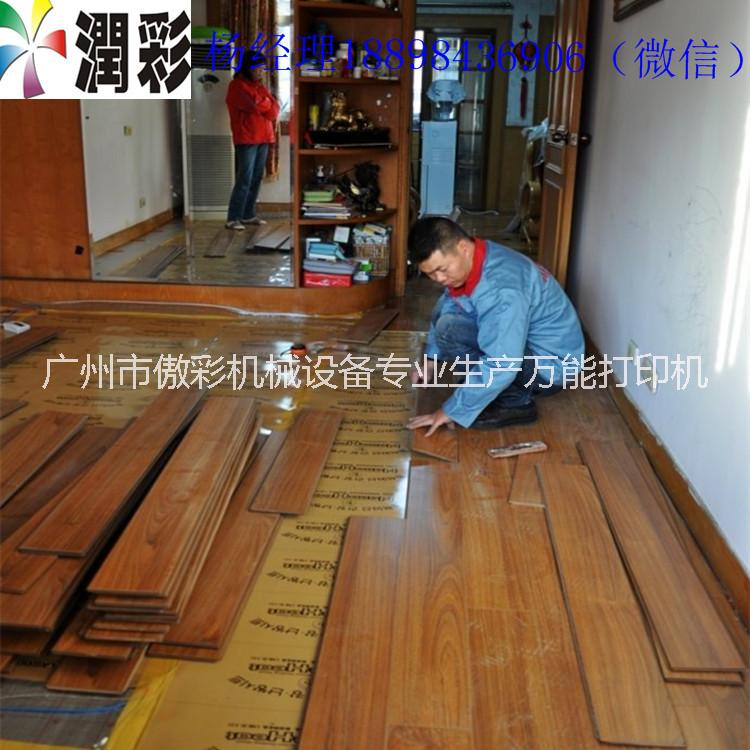 供应塑木发泡地板pvc地板印刷机木纹