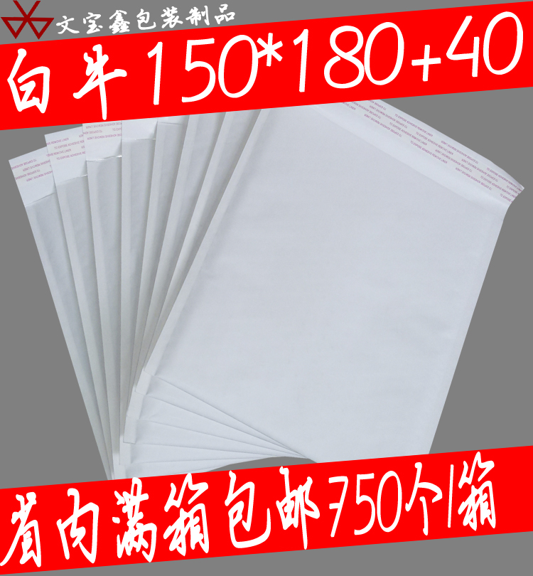 供应用于的厂家直销白色牛皮纸气泡信封气泡袋图片