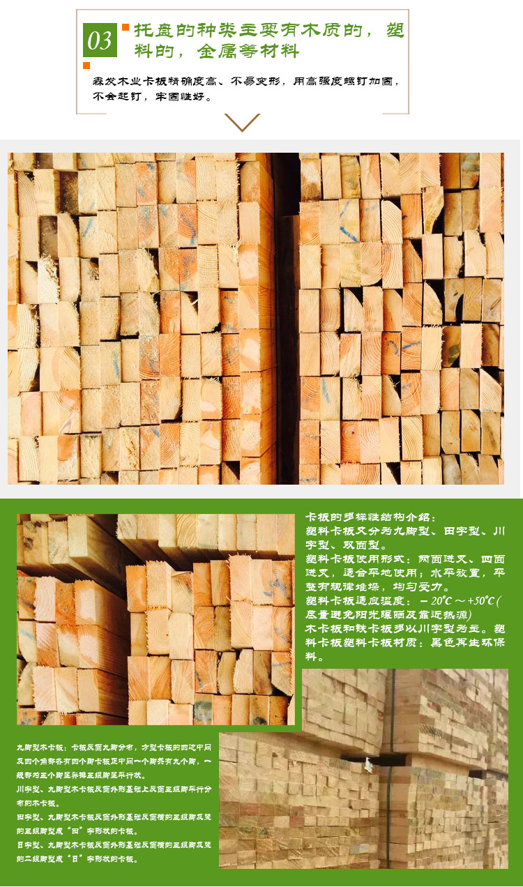 供应用于混凝土结构|固定模板|固定顶板的木方