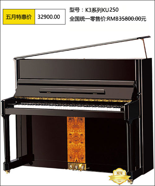供应斯坦伯格钢琴K3系列KU260图片