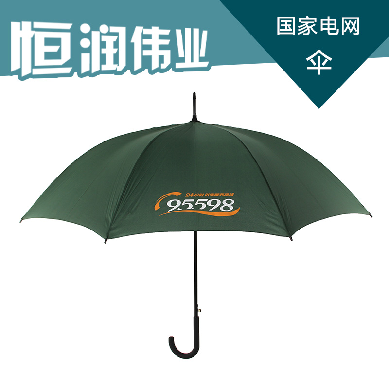 北京市国家电网太阳伞定做厂家