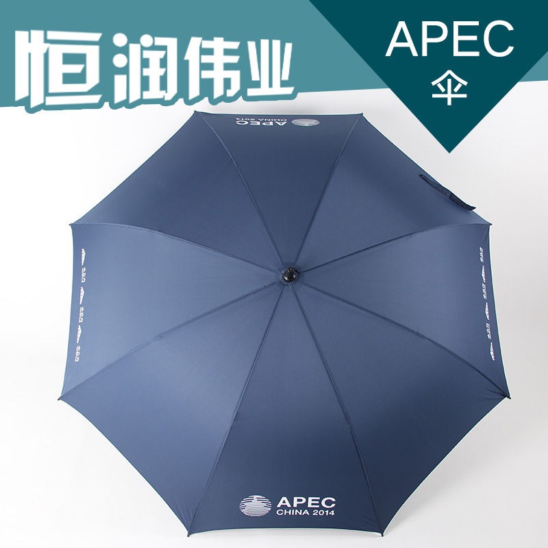 北京市APEC太阳伞定做厂家供应APEC太阳伞定做 APEC太阳伞供应商 APEC太阳伞厂家直销