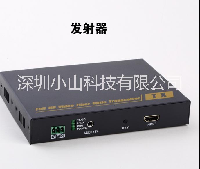 供应无压缩高清传输HDMI光端机，深圳光端机厂家，HDMI光端机图片