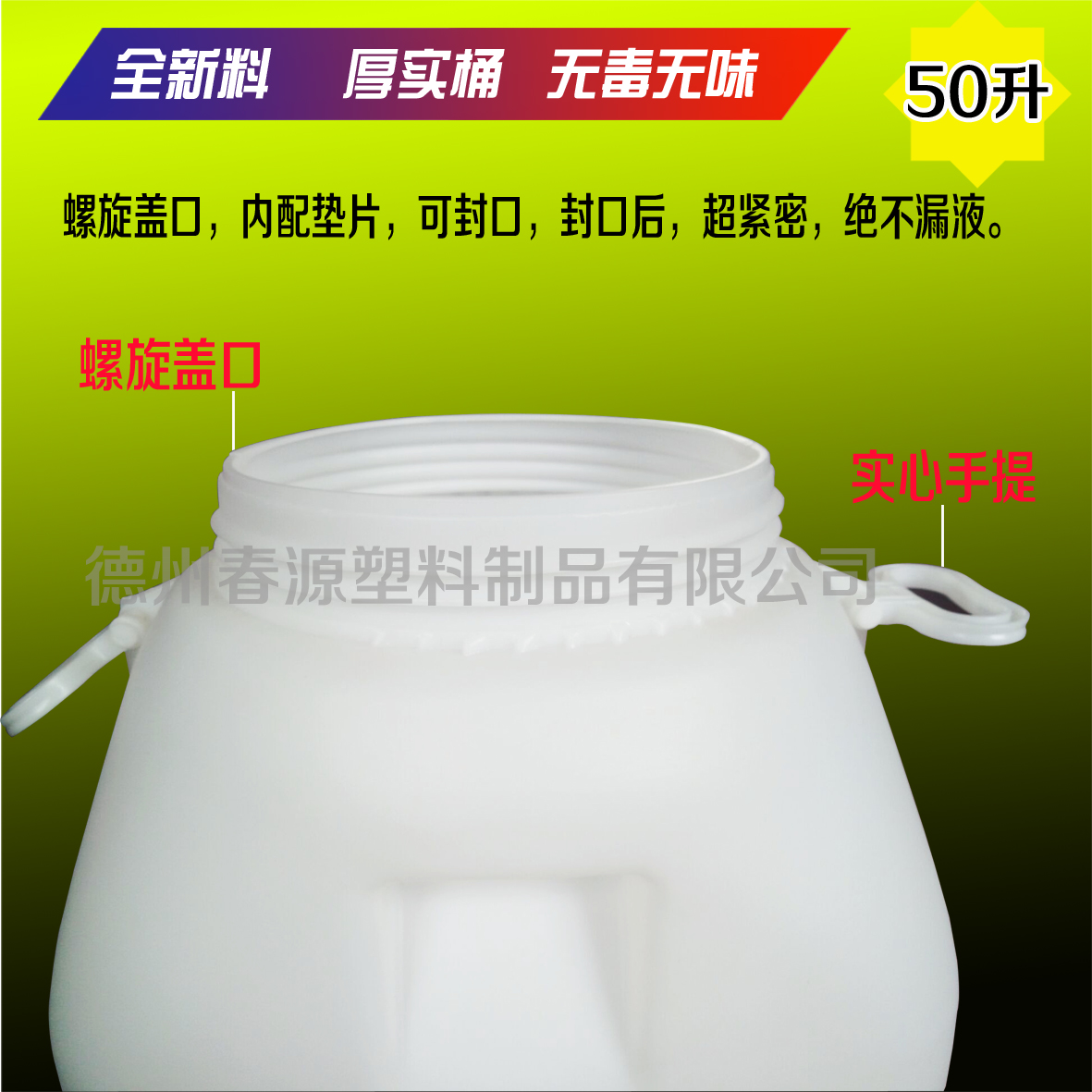 供应用于塑料桶生产的50L广口塑料桶 50L包箍桶
