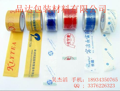 供应用于的广东佛山南海区封箱胶带透明胶带厂厂家直销可定制产品LOLG南海地区免费送货到工厂