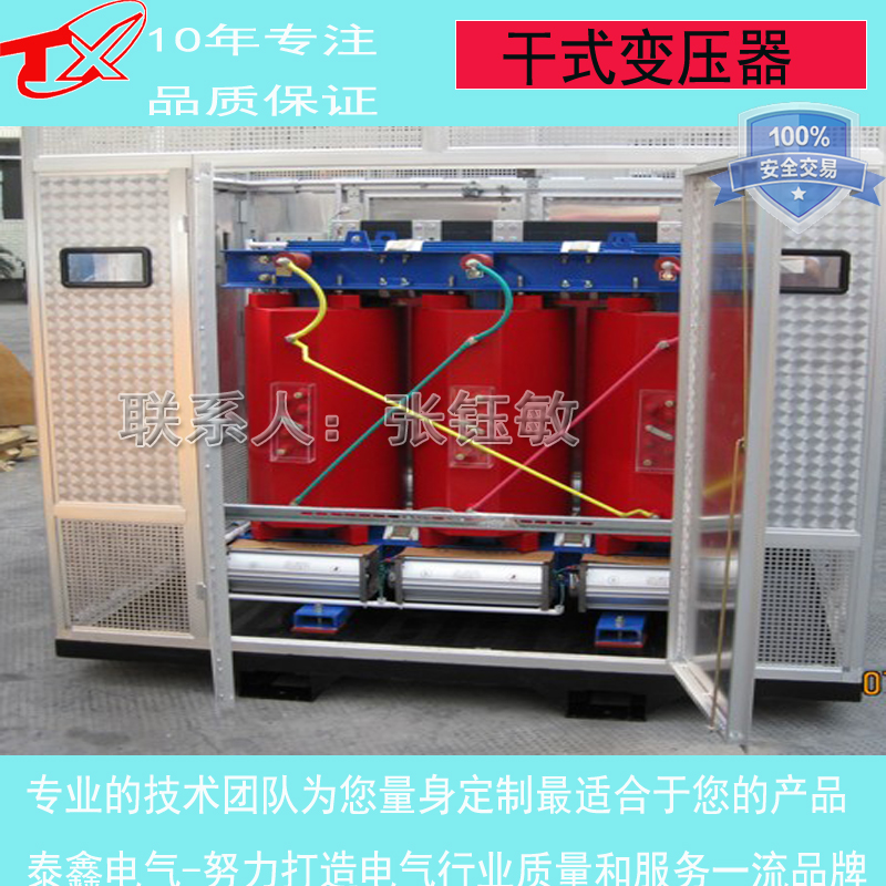 义务泰鑫干式变压器,1250KVA干式变压器,义务干式变压器维护