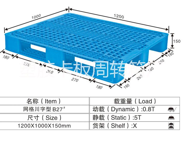 供应用于塑料托盘的塑胶卡板