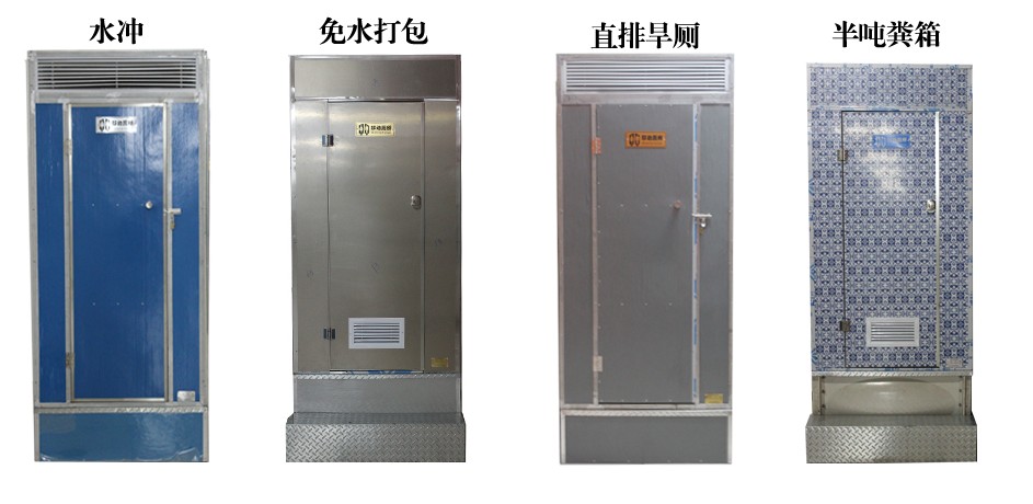玻璃钢拆装移动厕所出租赁河北省批发