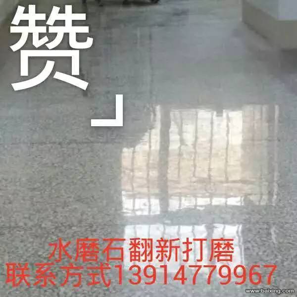 供应南京水磨石打磨翻新固化水磨石施工图片