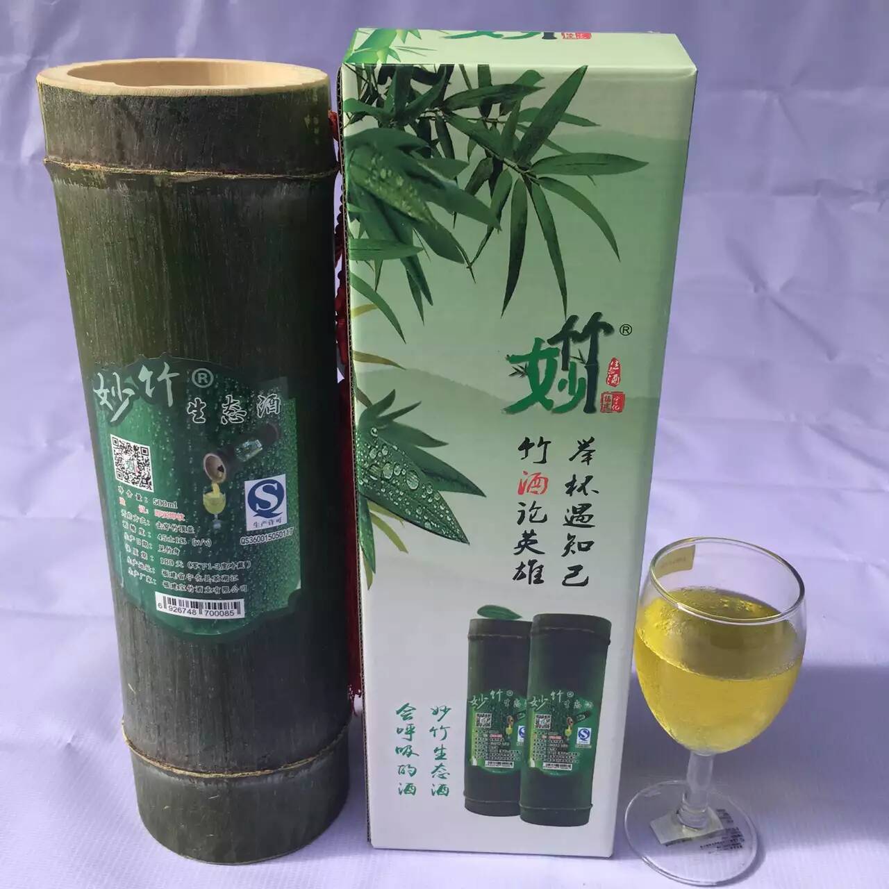 金华市妙竹生态竹酒清香型45度代理批发厂家