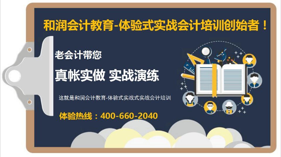 芜湖一站式会计培训学校，考证做图片