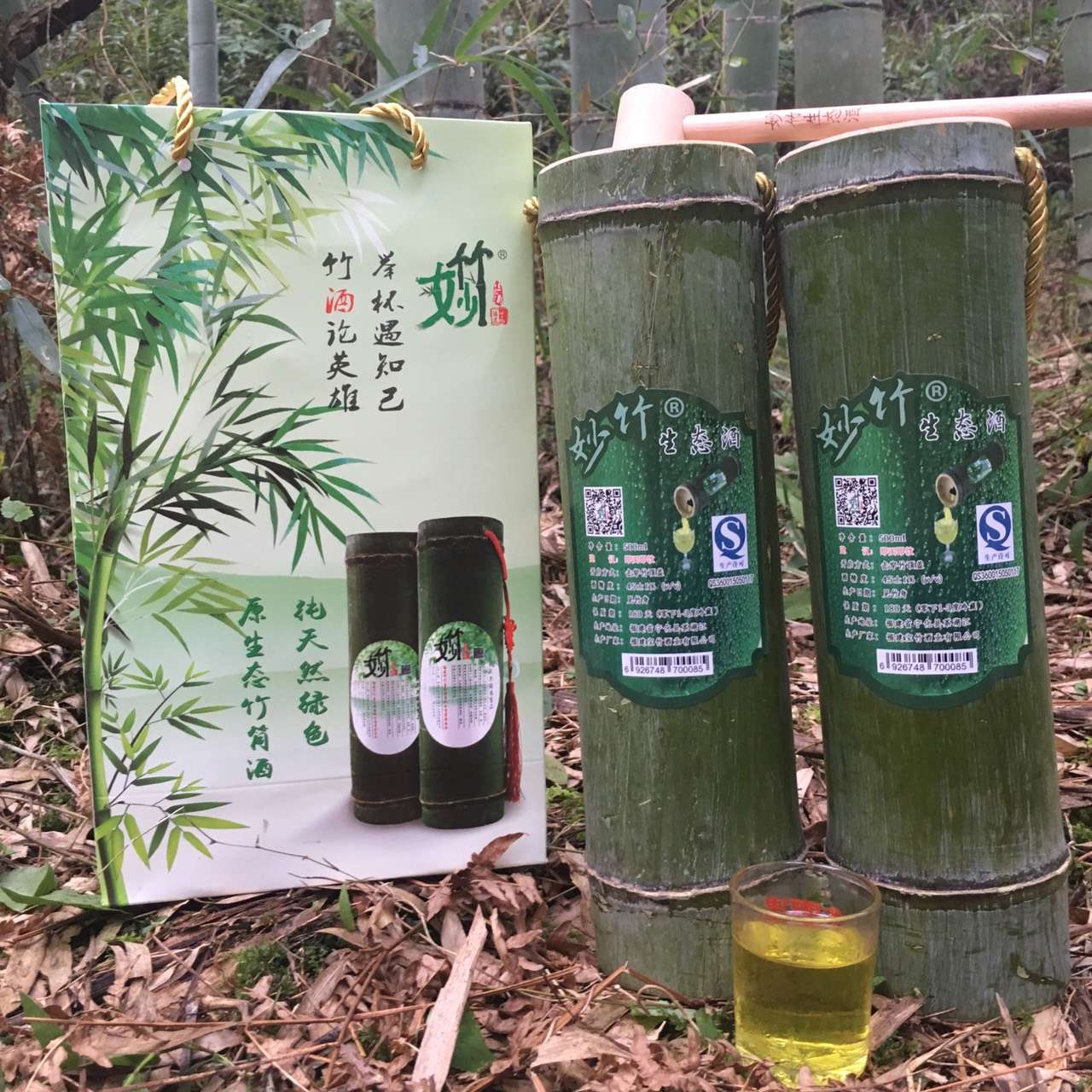 供应妙竹生态竹酒清香型45度代理批发图片