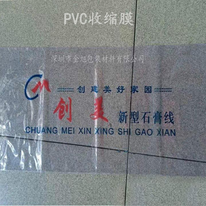 深圳市聚氯乙烯PVC收缩膜石膏线角膜厂家