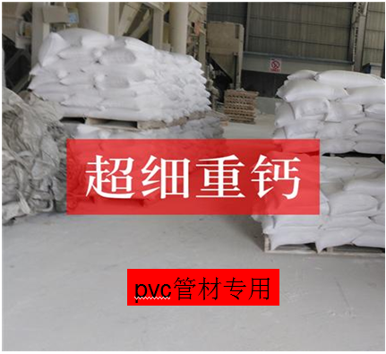 pvc管材专用重钙厂批发