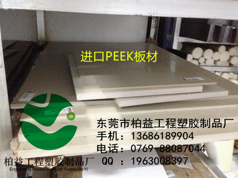 供应用于机械零件加工的PEEK板 聚醚醚酮棒PEEK棒
