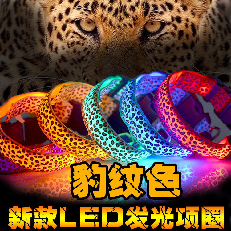 豹纹宠物LED发光项圈批发