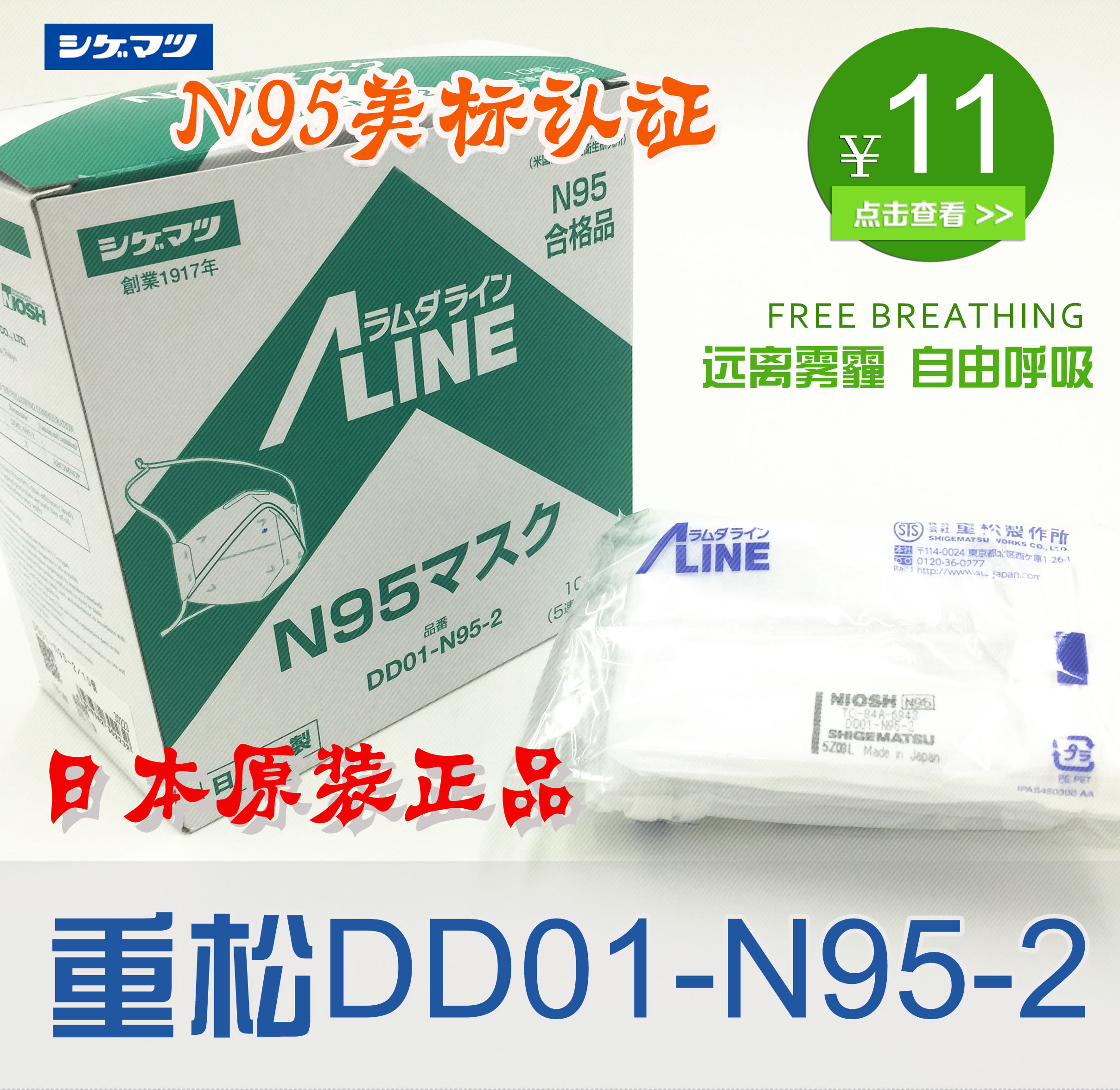 供应日本重松防尘口罩DD01-N95