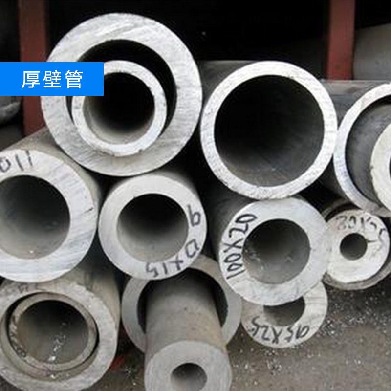 供应紧密厚壁管 厚壁铝管 厚壁管批发 厚壁管生产厂家 厚壁管