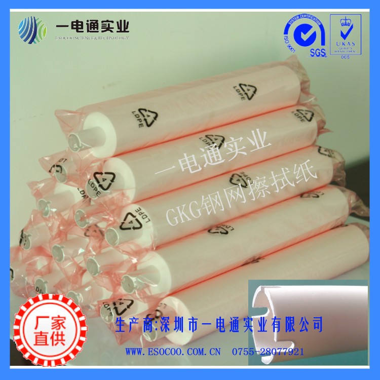 广东专业定制生产SMT钢网纸、擦拭纸、清洁纸、MPM擦拭纸生产厂家
