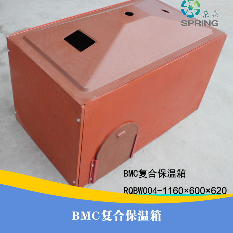 供应BMC复合保温箱 宠物保温箱 塑料保温箱 不锈钢保温箱图片