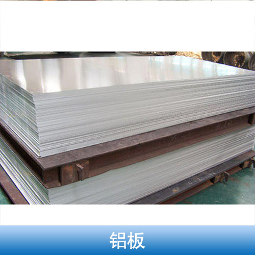 铝板武汉创意铝业供应铝板、合金铝板|装修建材铝型材铝板、镜面铝板
