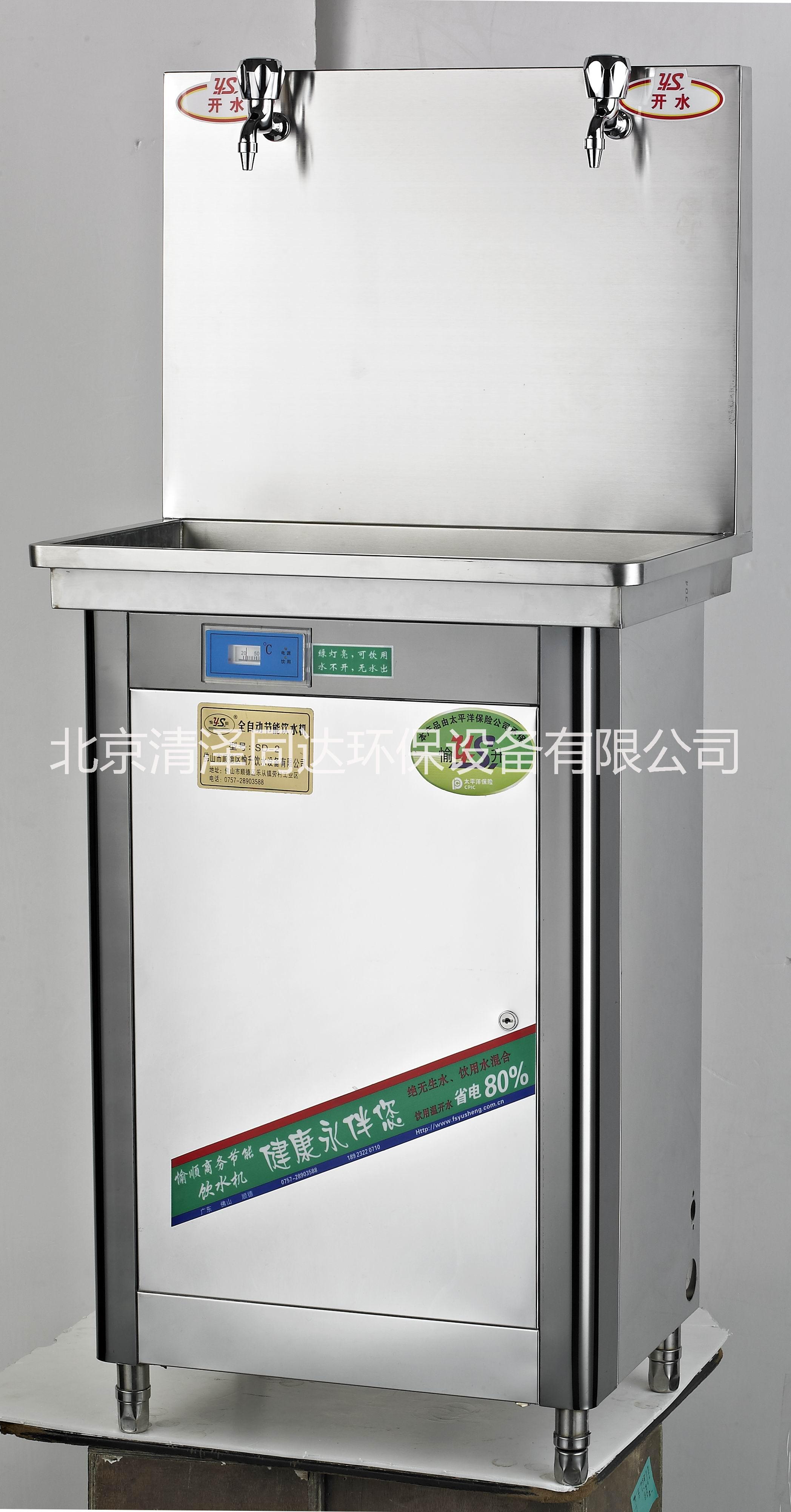 净化节能饮水机厂家-北京即热式净化节能开水器-即热式开水器-即热式饮水机