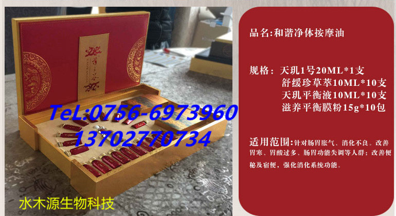 供应养生药油中药养生套盒中药油厂家药王谷品牌图片