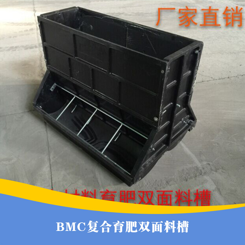 供应BMC复合育肥双面料槽 猪用料槽 育肥料槽 双面料槽 干湿料槽图片