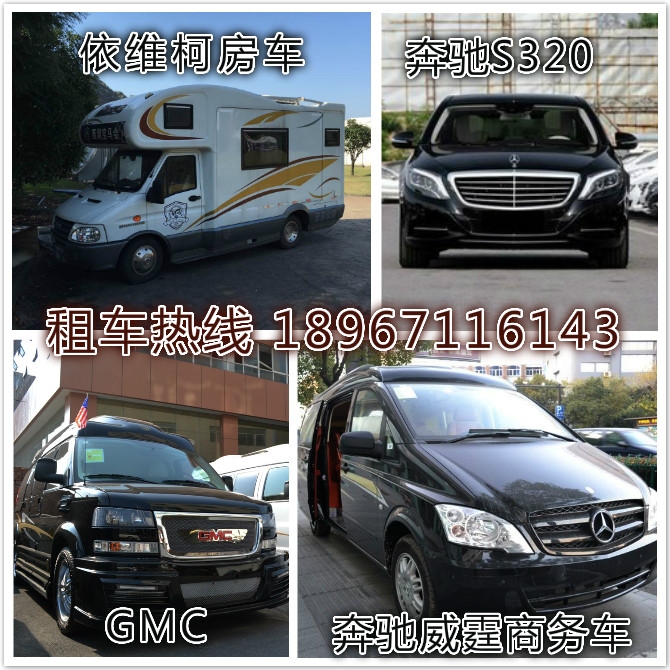 杭州市依维柯房车厂家供应依维柯房车旅游租车，自驾游或带司机都可以