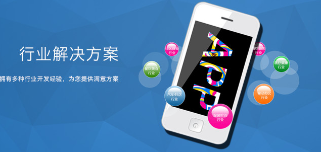 广州App外包公司图片