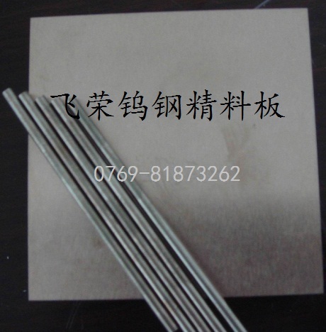进口钨钢长条特性 CD-KR855钨钢用途【高强度钨钢规格】图片